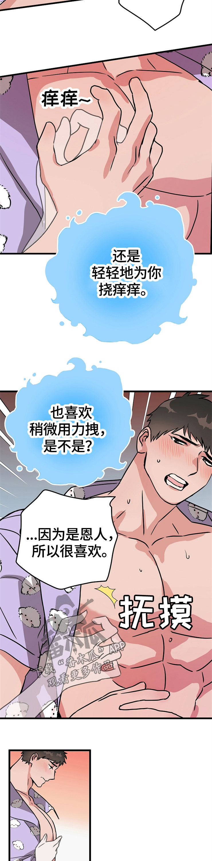 灵异之城第1-3季解说合集漫画,第55章：看你的脸3图