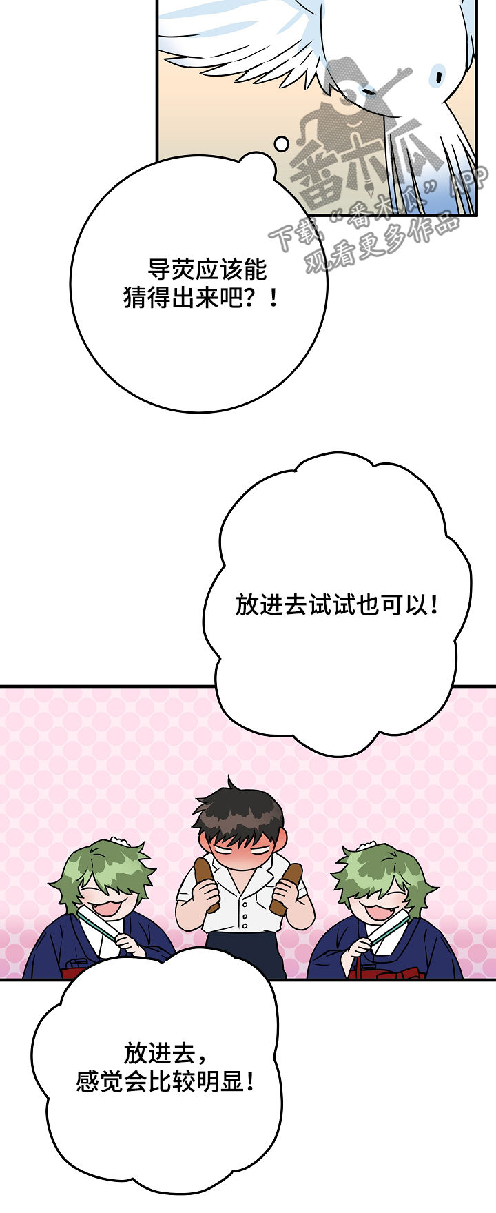 灵异之下全集漫画,第82章：庆典开始5图