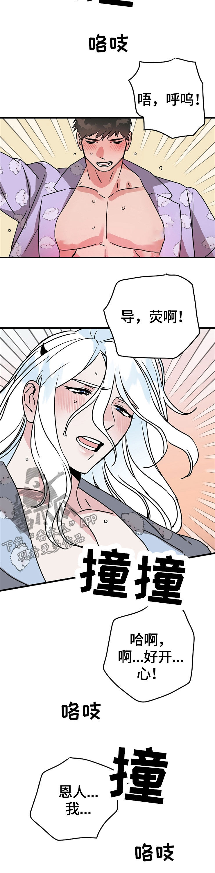 灵异之城第一季电影资讯漫画,第56章：这个送你1图