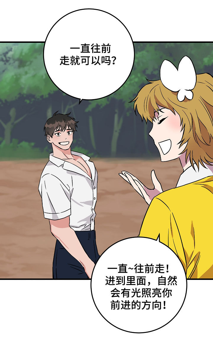 灵异之府是什么意思漫画,第80章：庆典4图