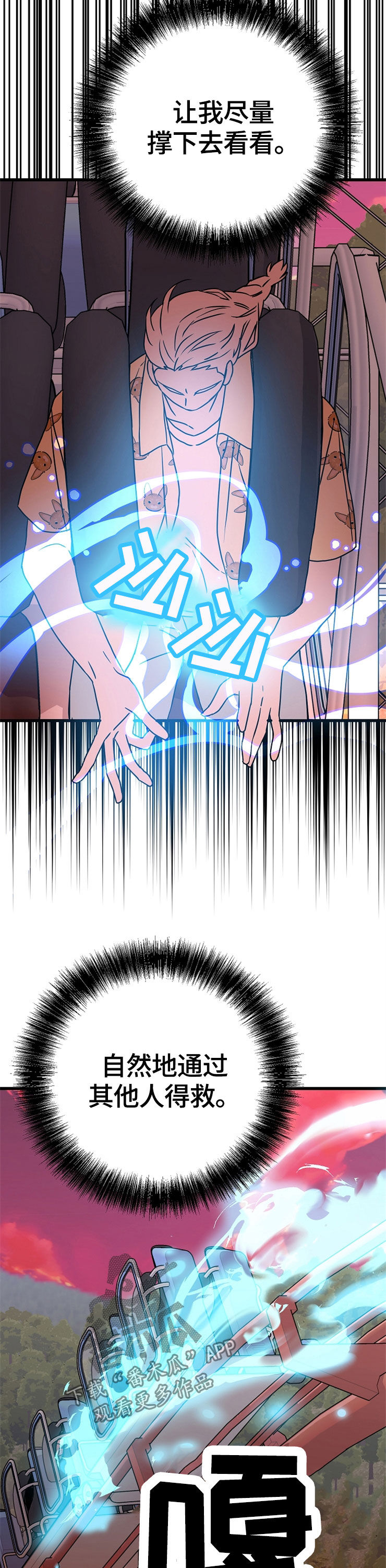 灵异之人漫画,第59章：孤独一人3图