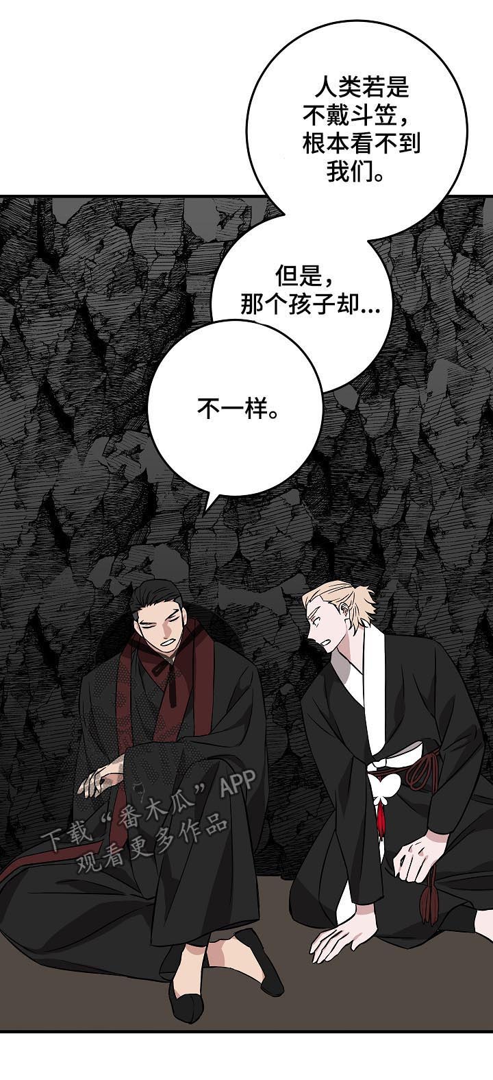 灵异之镇漫画,第90章：少啰嗦1图