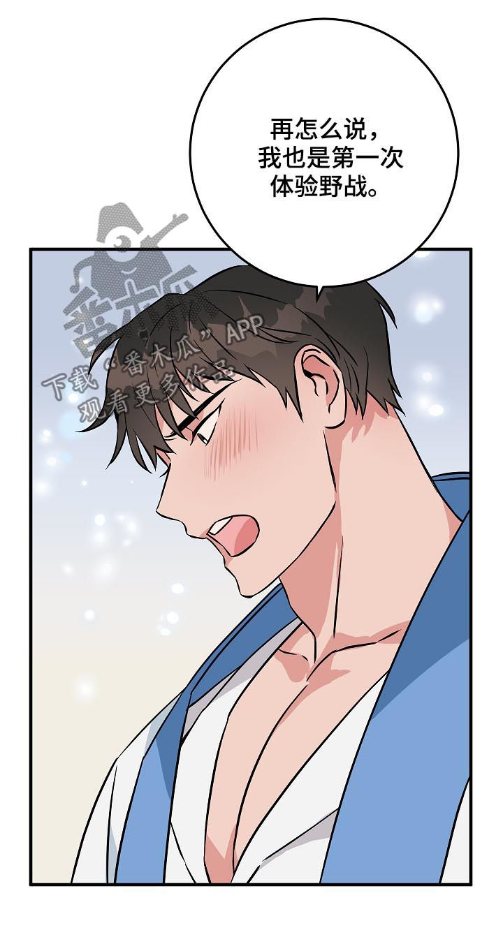 灵异之人漫画,第88章：神奇的东西2图