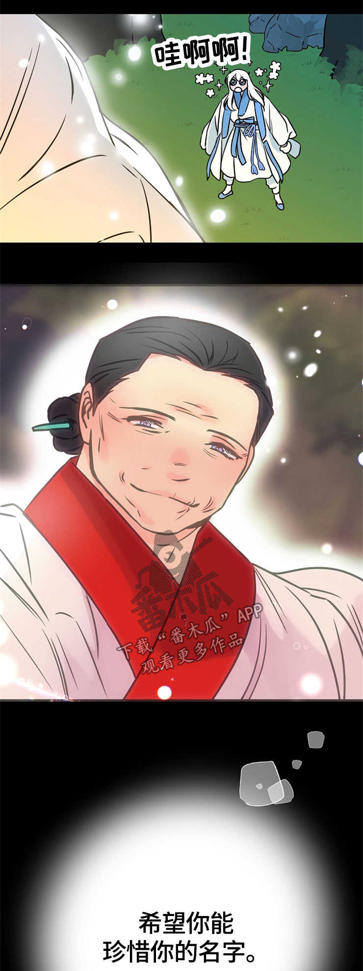 灵异之城第1-3季解说合集漫画,第52章：莹雪4图