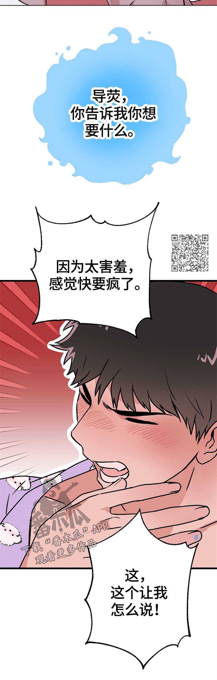 灵异之城和十三号仓库是联动剧吗漫画,第54章：想要什么2图