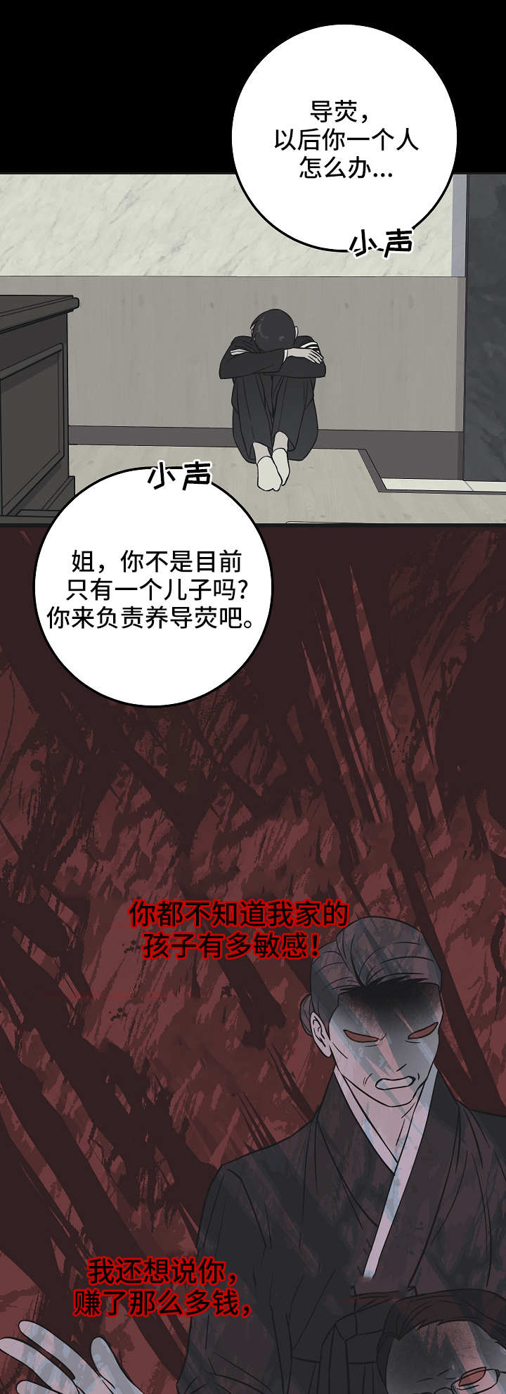 灵异之下全集漫画,第31章：痛苦的往事2图