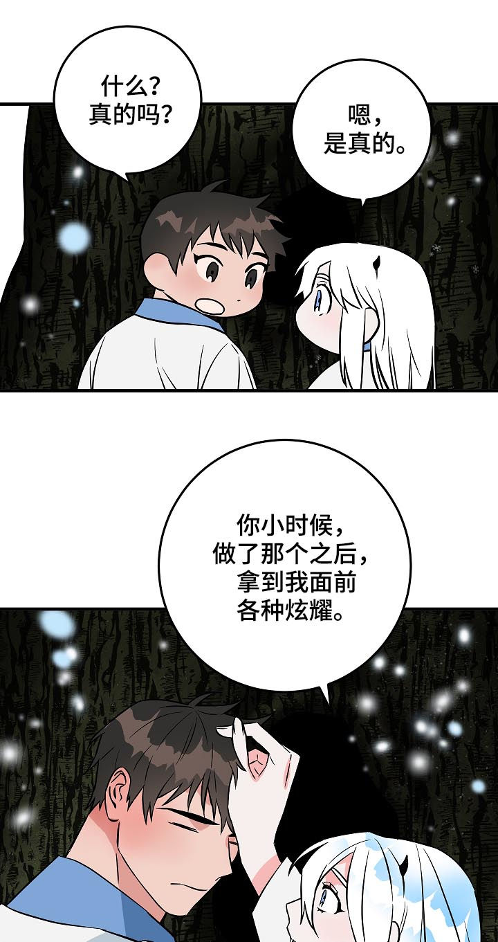 灵异之人漫画,第88章：神奇的东西2图