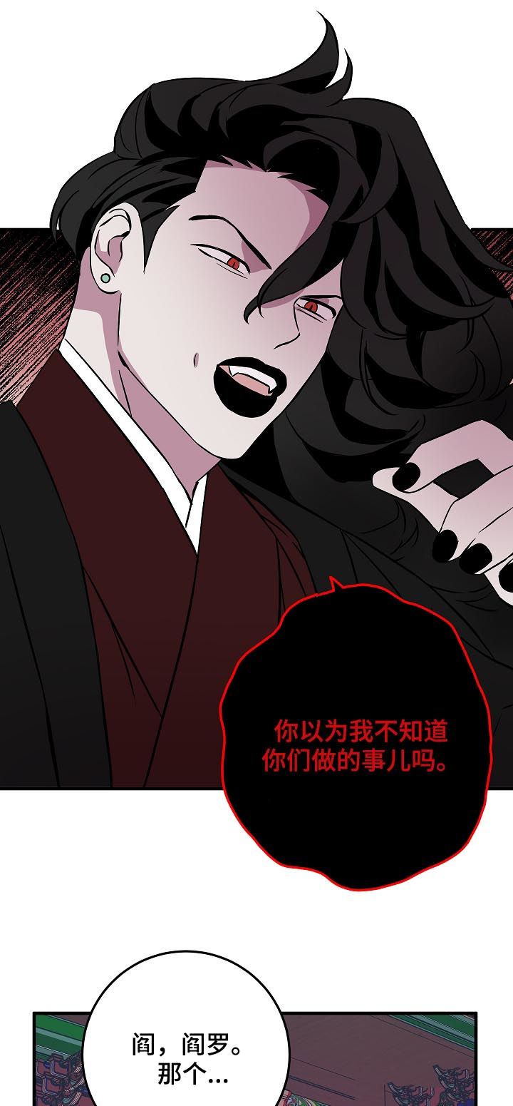 灵异之镇漫画,第90章：少啰嗦3图