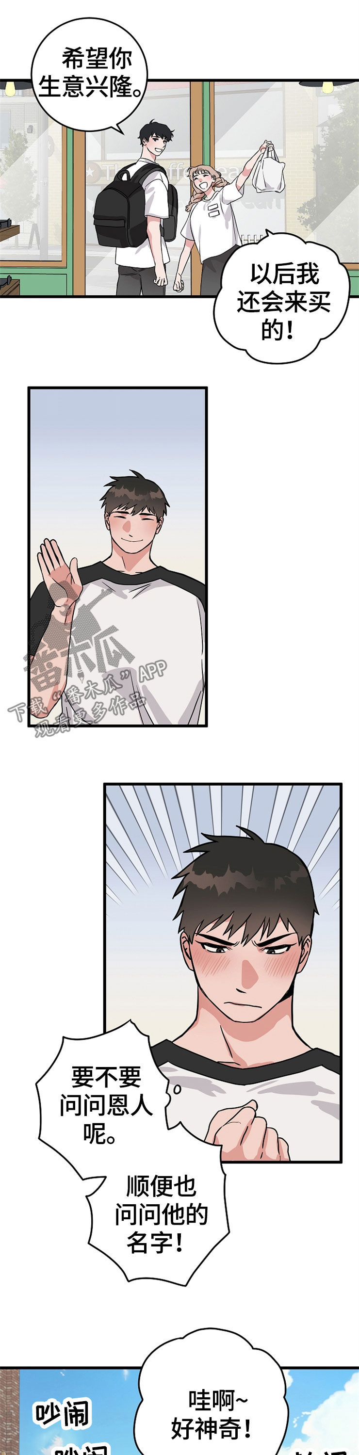 灵异之人漫画,第57章：游乐场1图