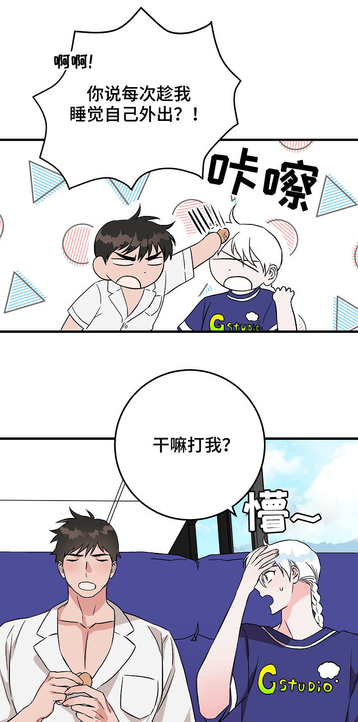 灵异之人漫画,第78章：你才发现3图