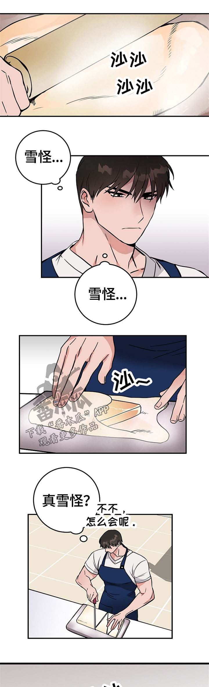 灵异之人漫画,第49章：鬼火3图