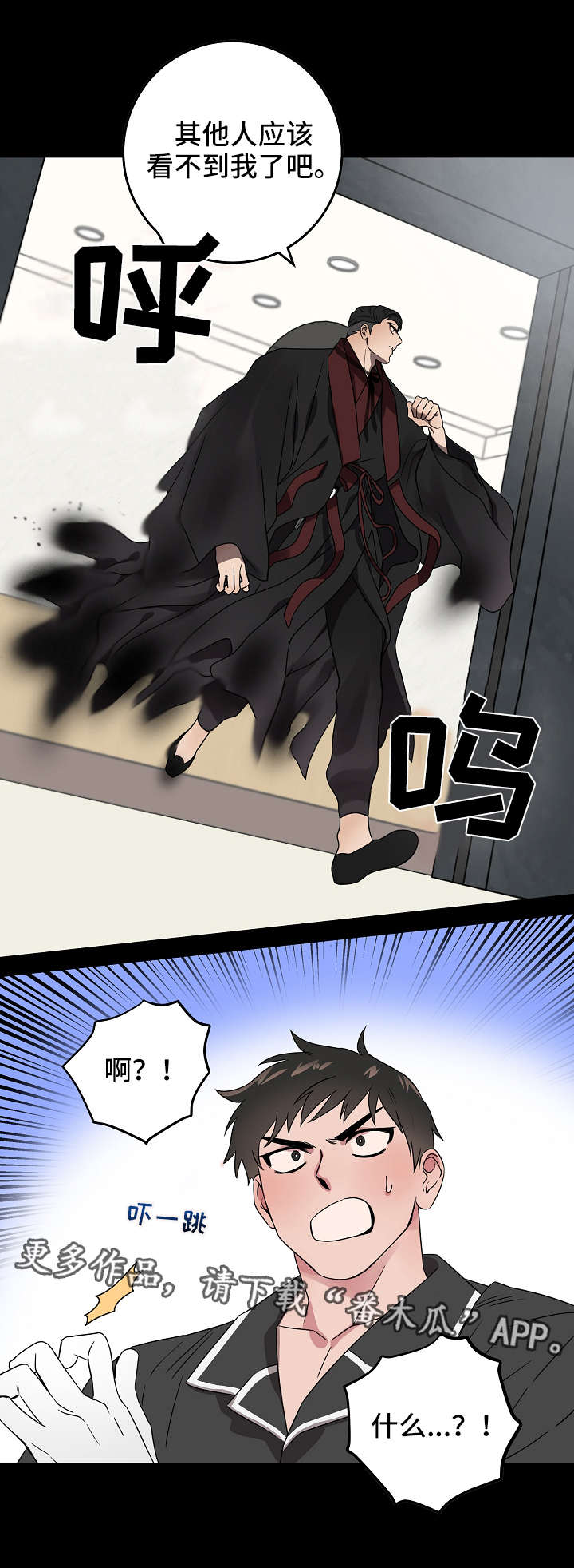 灵异之城简介漫画,第7章：有意思5图