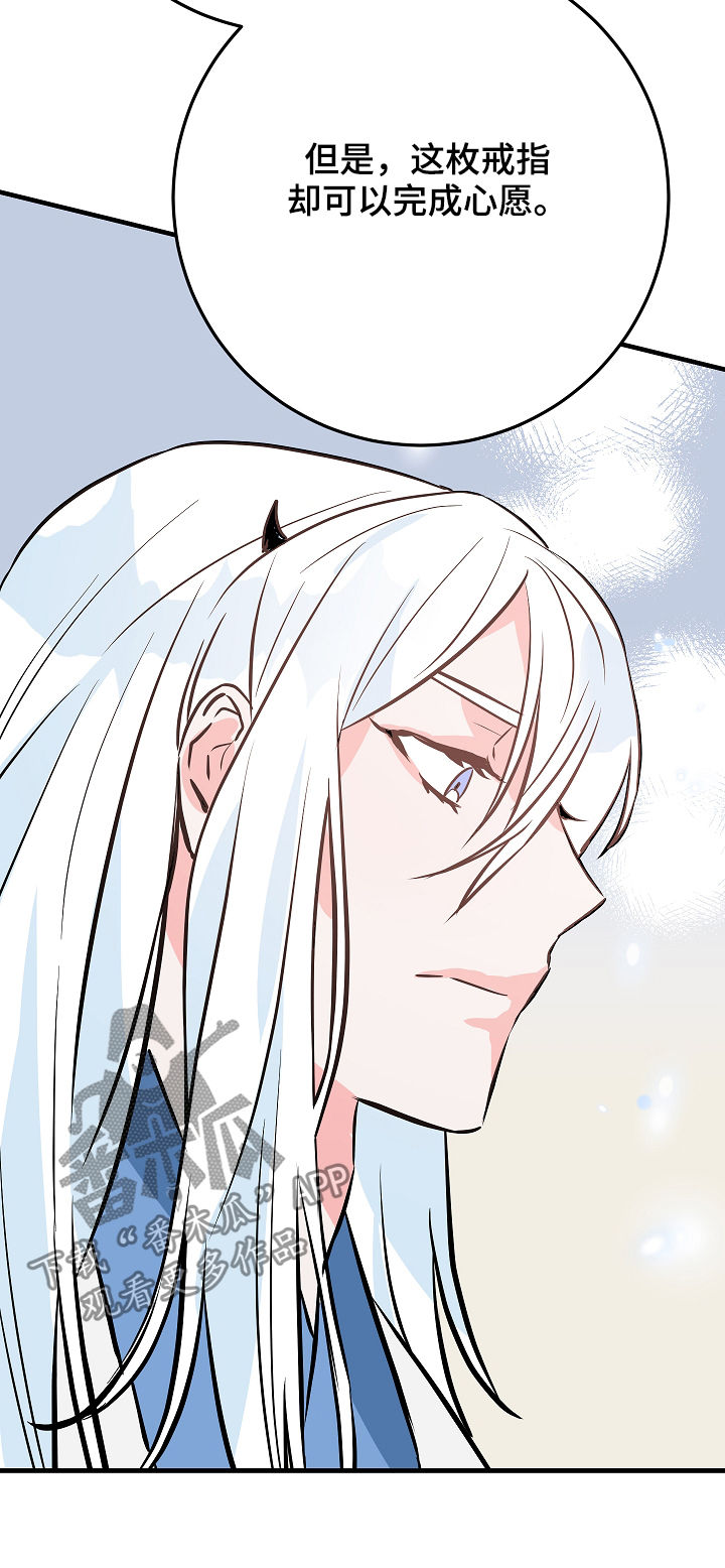 灵异之人漫画,第85章：愿望3图