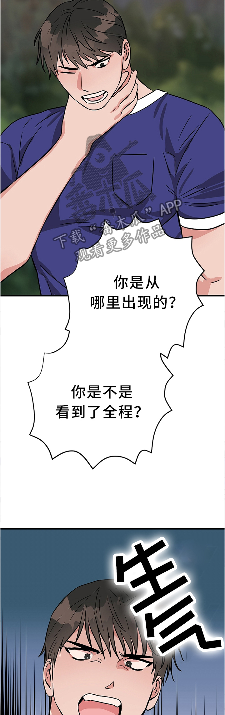 灵异视频漫画,第74章：我不想听!1图