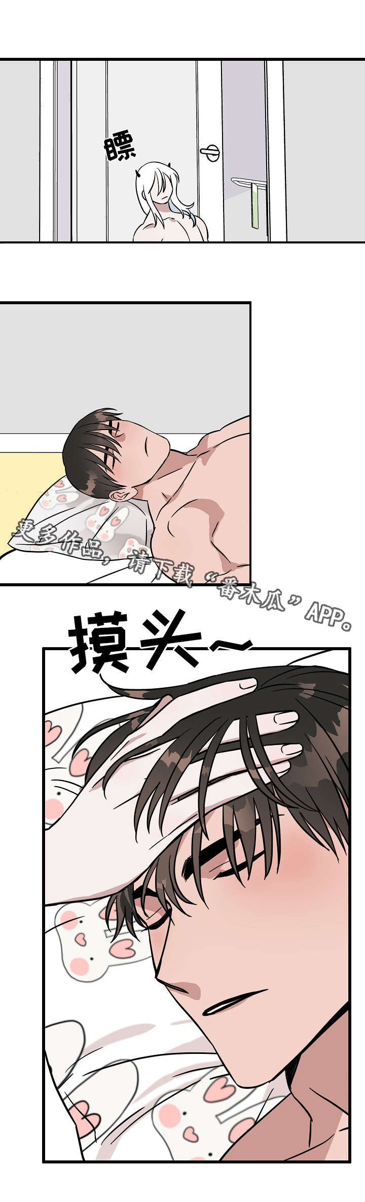 灵异之镇漫画,第16章：昏倒2图