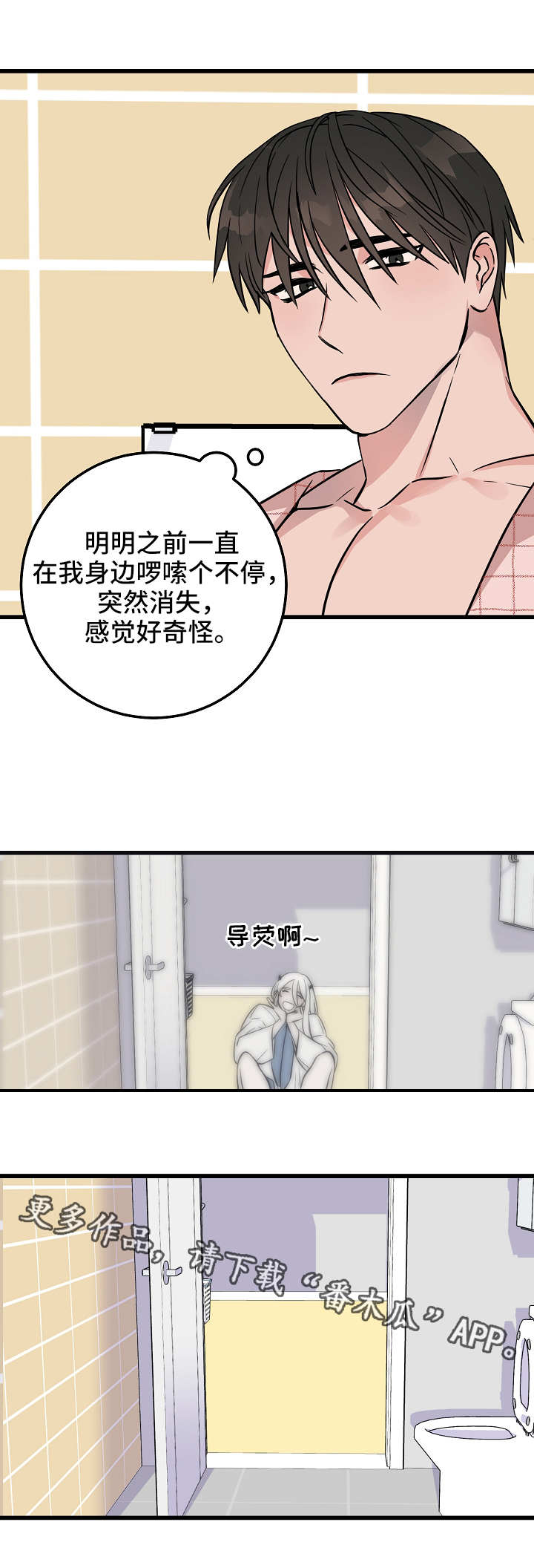 灵异之镇漫画,第30章：照顾5图