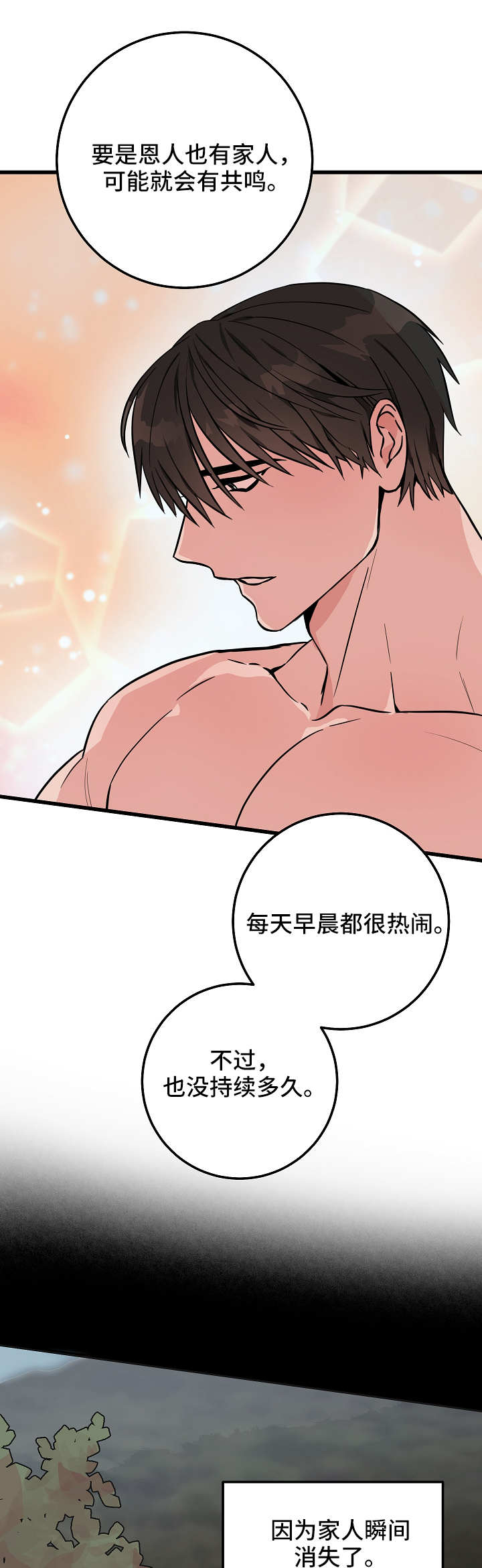 灵异之人漫画,第31章：痛苦的往事1图