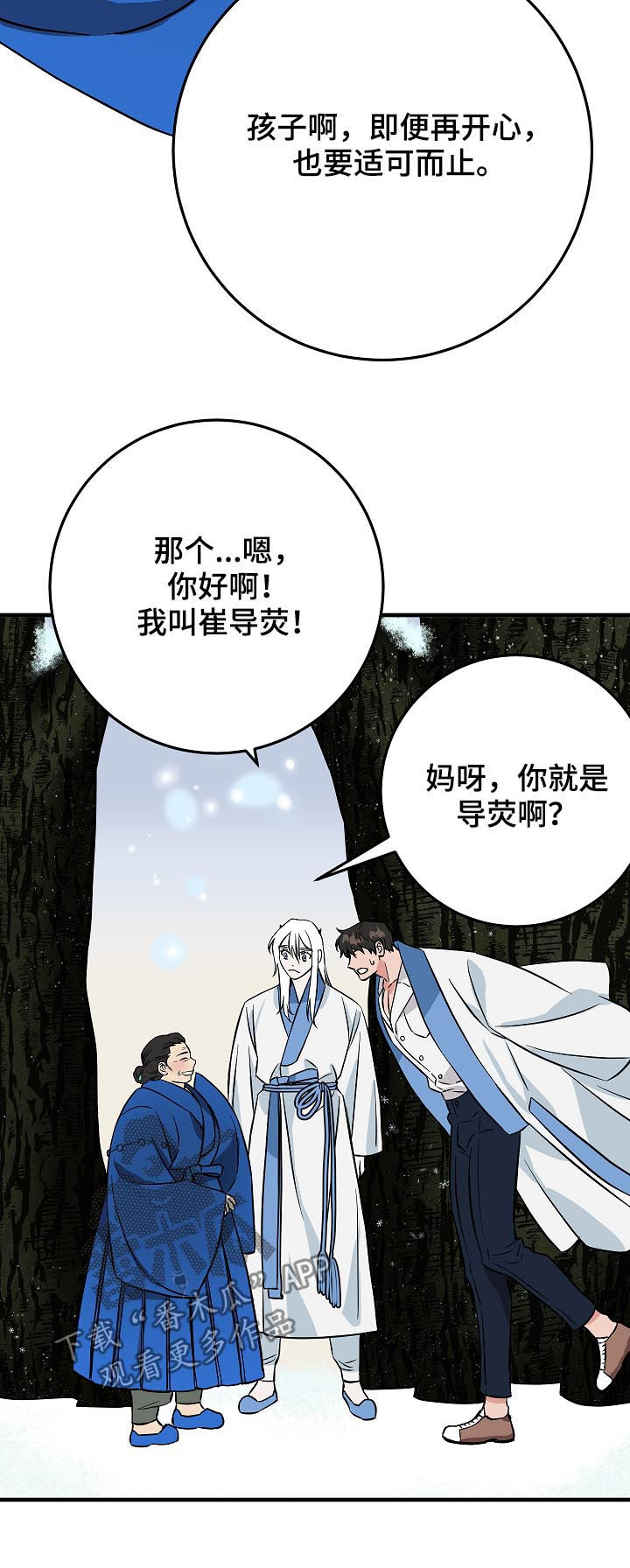 灵异之人漫画,第89章：名字4图