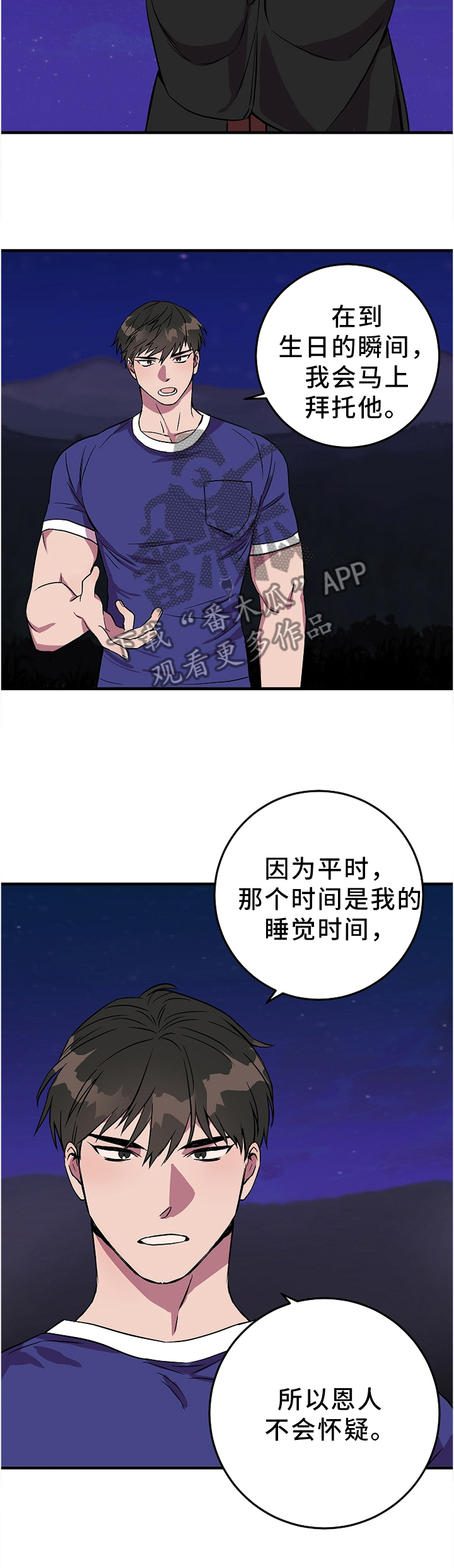 灵异之下全集漫画,第77章：满足你的愿望3图