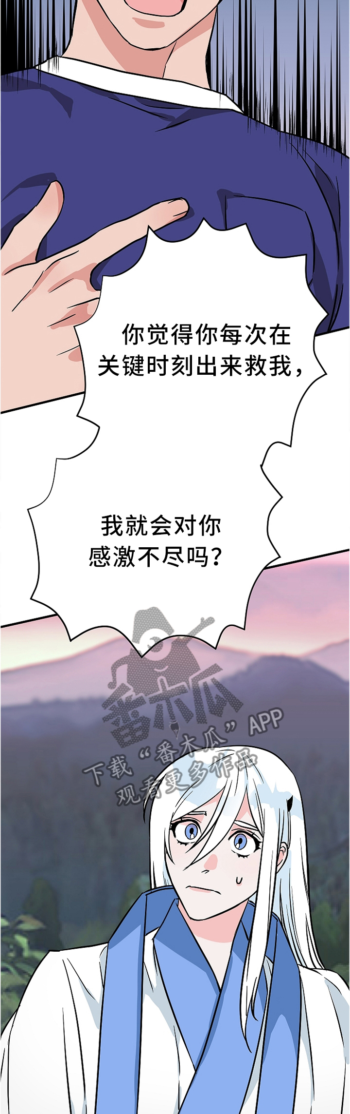 灵异视频漫画,第74章：我不想听!2图