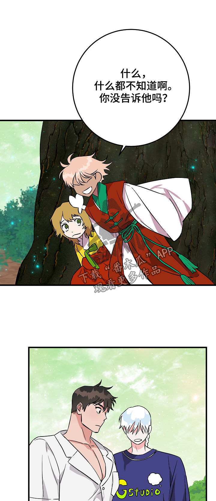 灵异之府是什么意思漫画,第80章：庆典4图