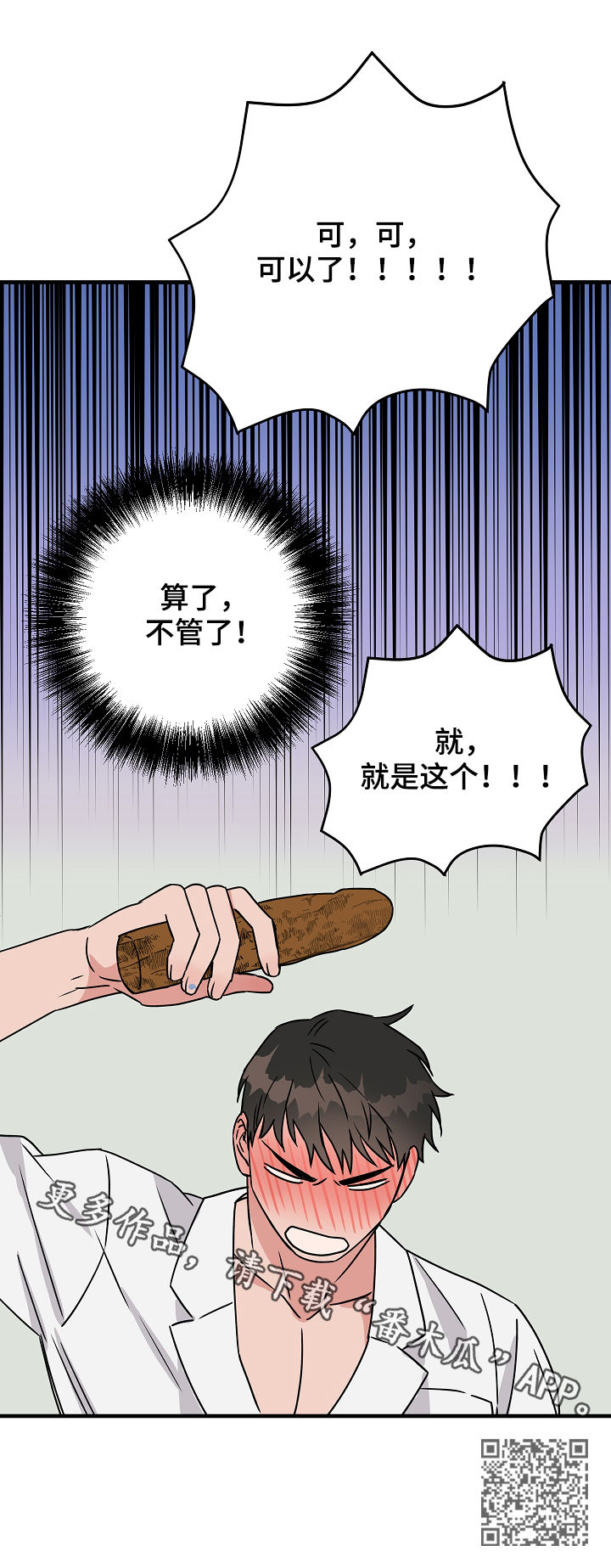 灵异之下全集漫画,第82章：庆典开始1图