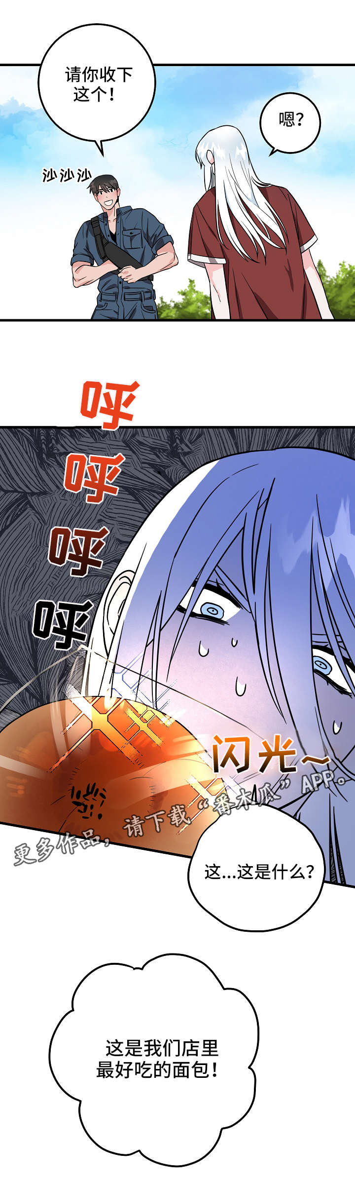 灵异之镇漫画,第27章：礼物3图