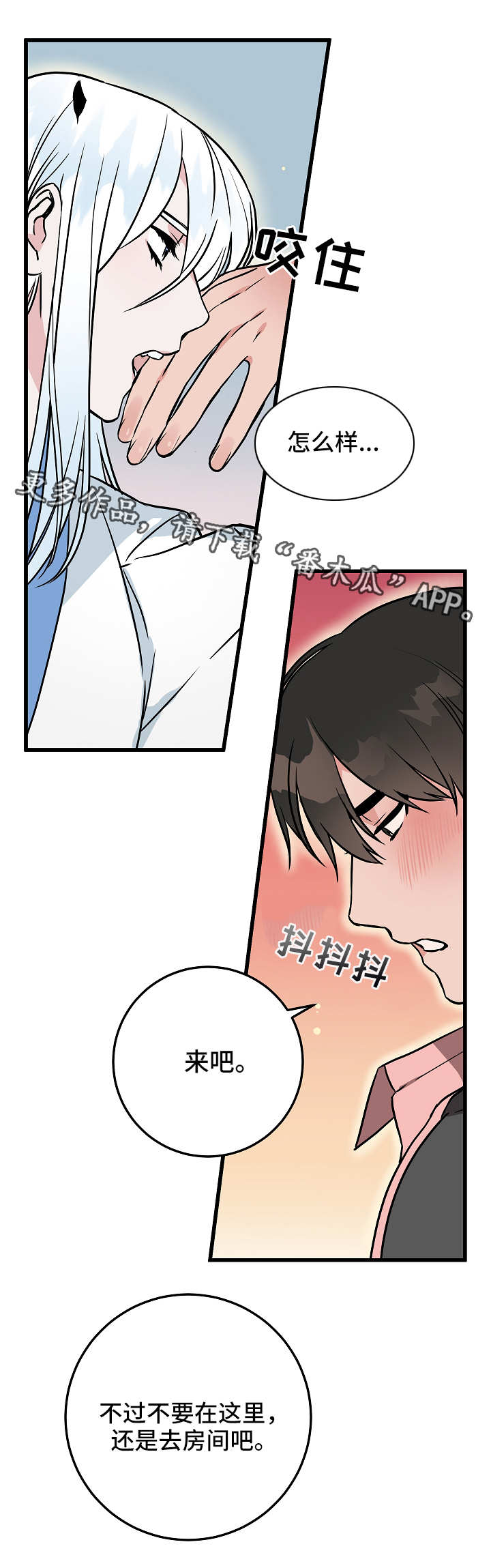 灵异之府是什么意思漫画,第45章：诱惑1图