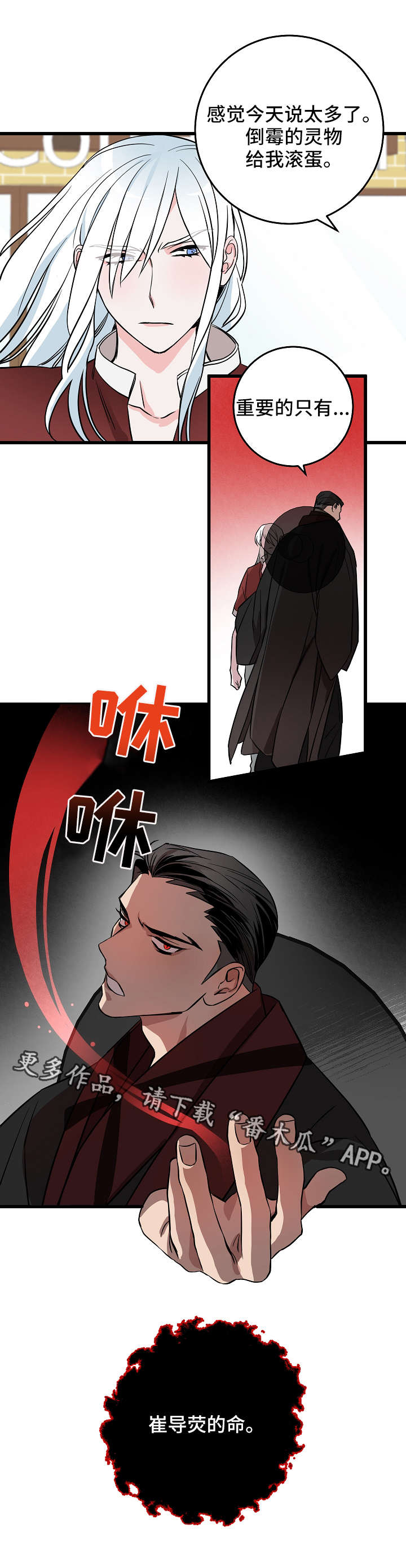 灵异之府是什么意思漫画,第23章：对峙1图