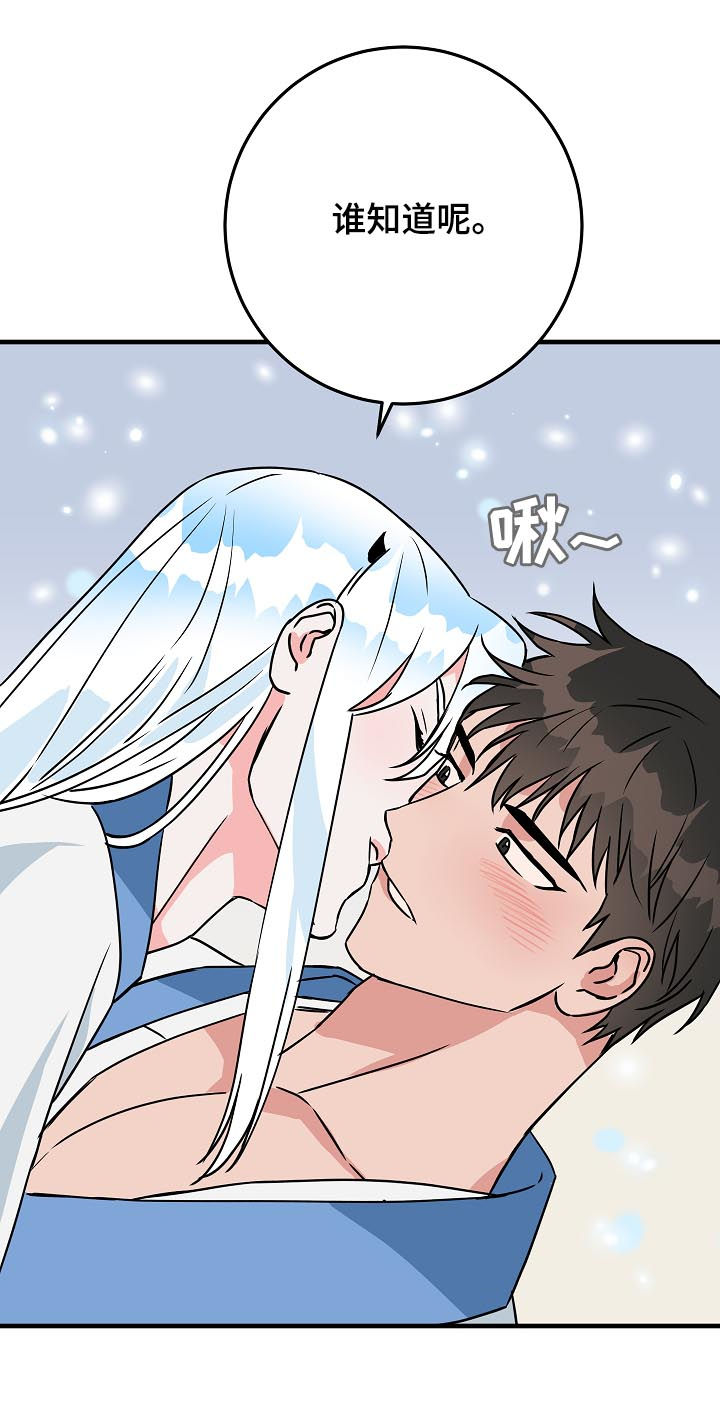 灵异之府是什么意思漫画,第86章：谁知道呢3图