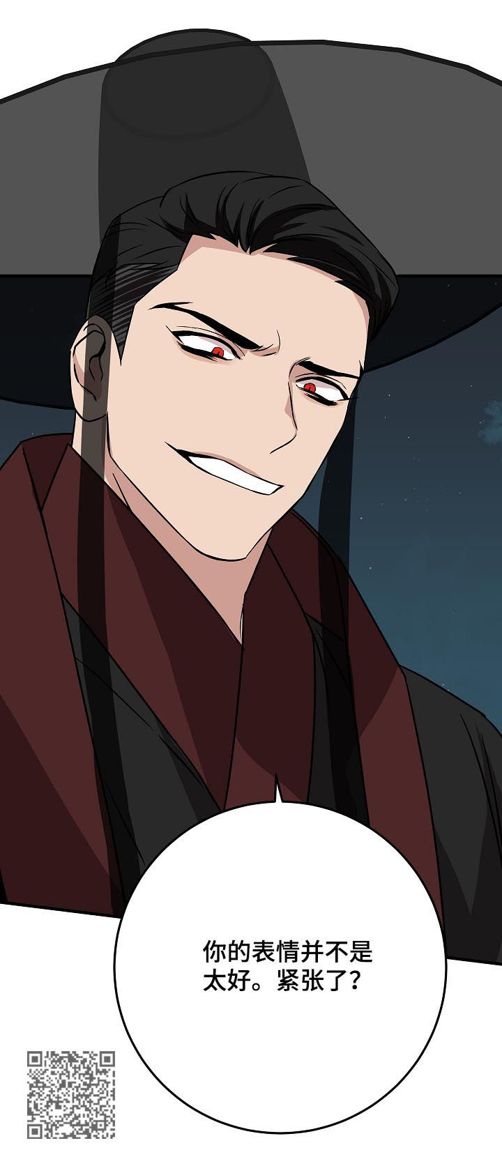 灵异之城第1-3季解说合集漫画,第92章：倒霉的家伙3图