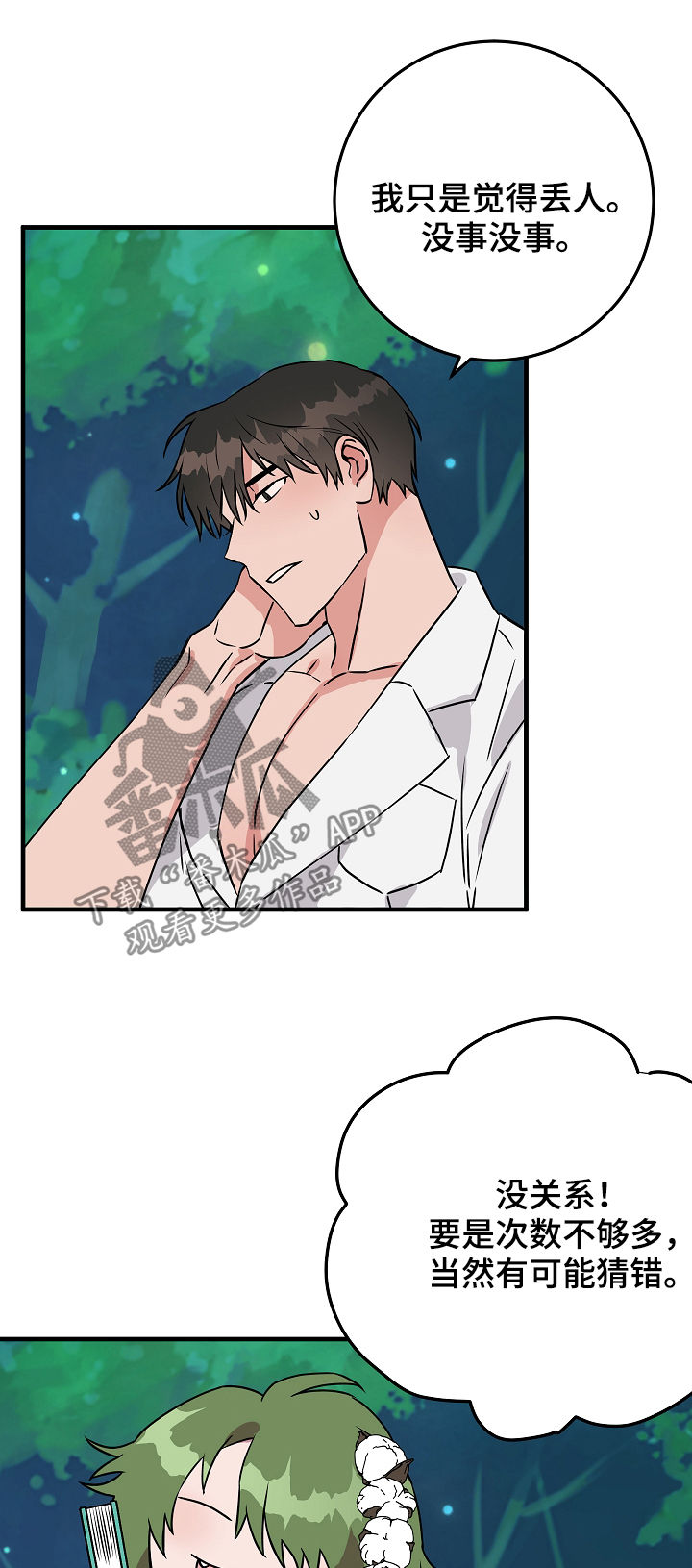 灵异之人漫画,第83章：问题模拟1图