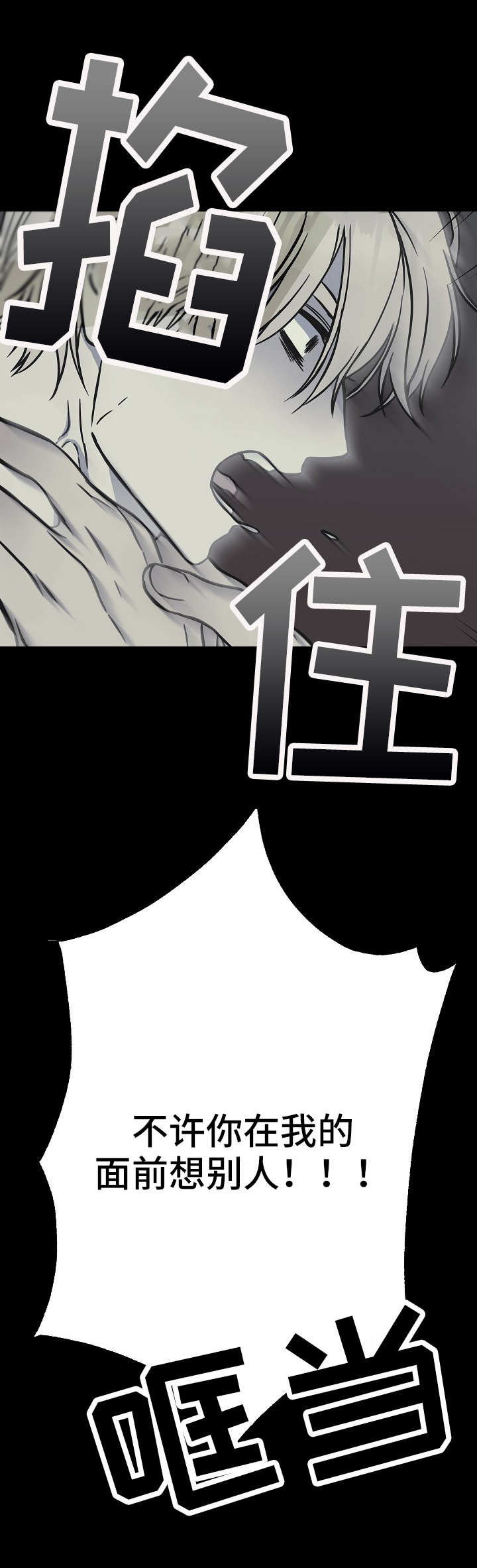 灵异故事纸人漫画,第40章：因爱生恨4图