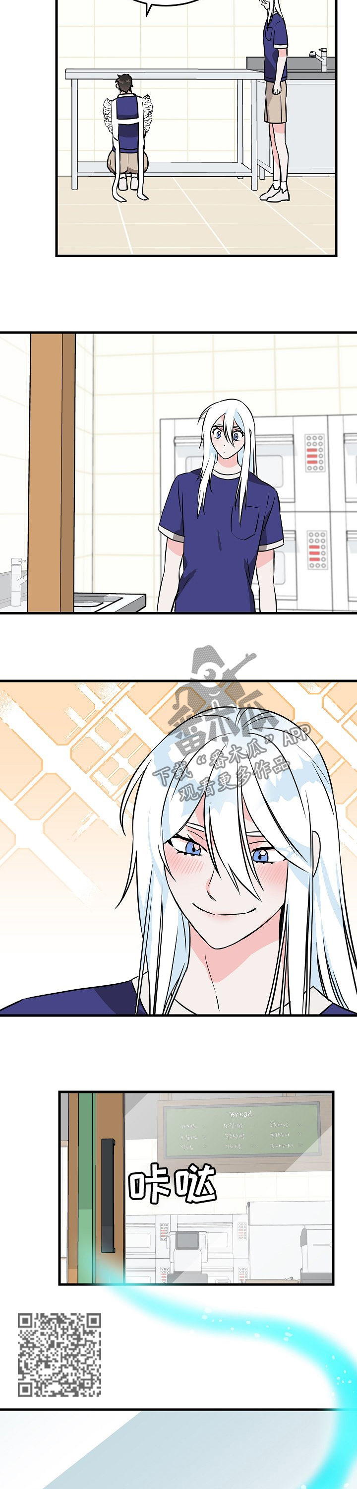 灵异之人漫画,第68章：不承认1图