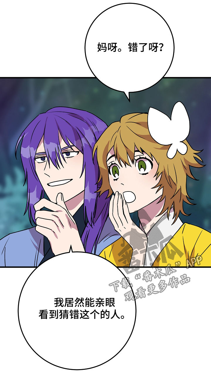 灵异之人漫画,第83章：问题模拟2图