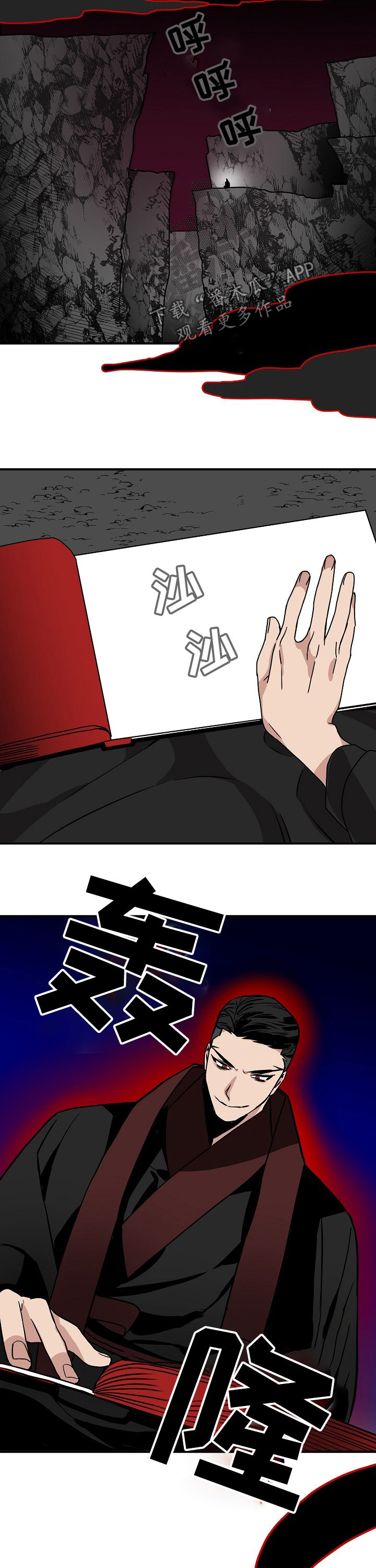 灵异之府是什么意思漫画,第67章：听着不舒服2图