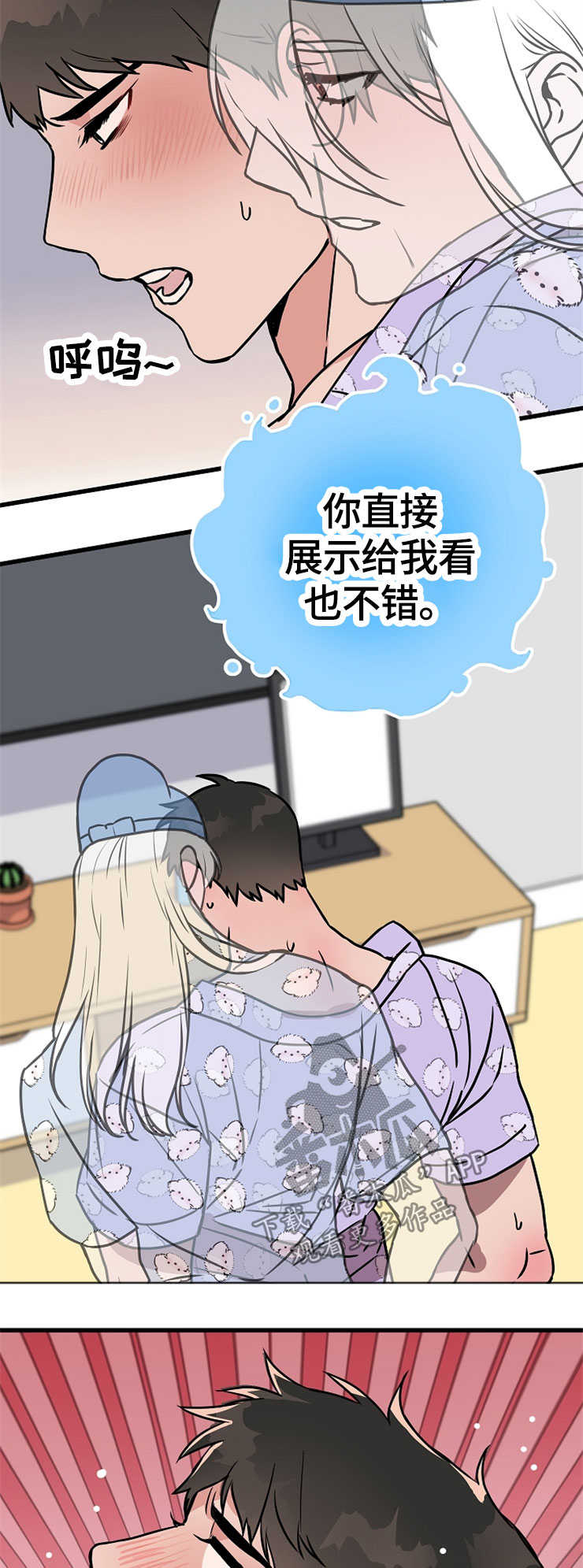 灵异之城和十三号仓库是联动剧吗漫画,第54章：想要什么4图