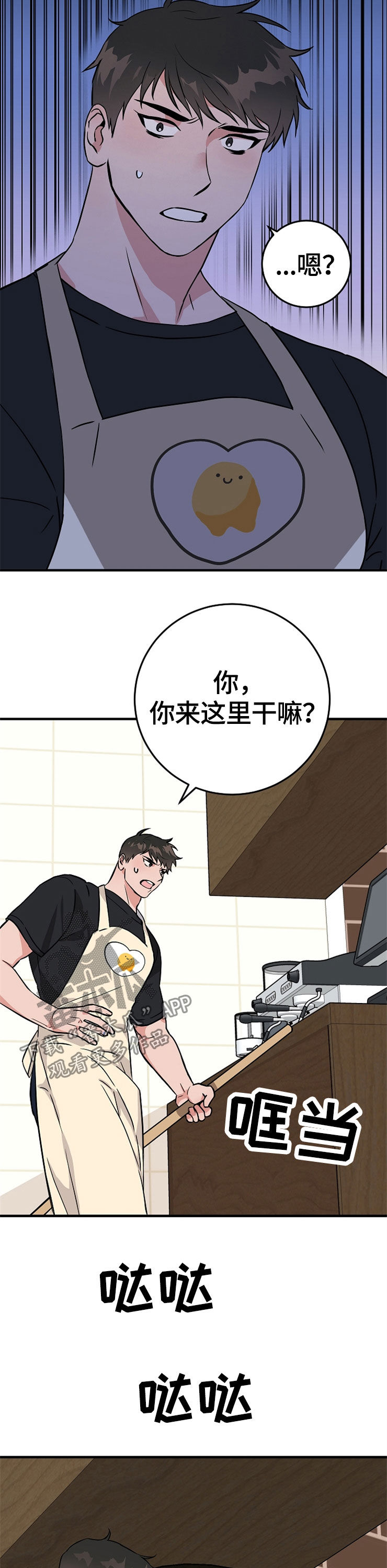 灵异之人漫画,第63章：诅咒2图