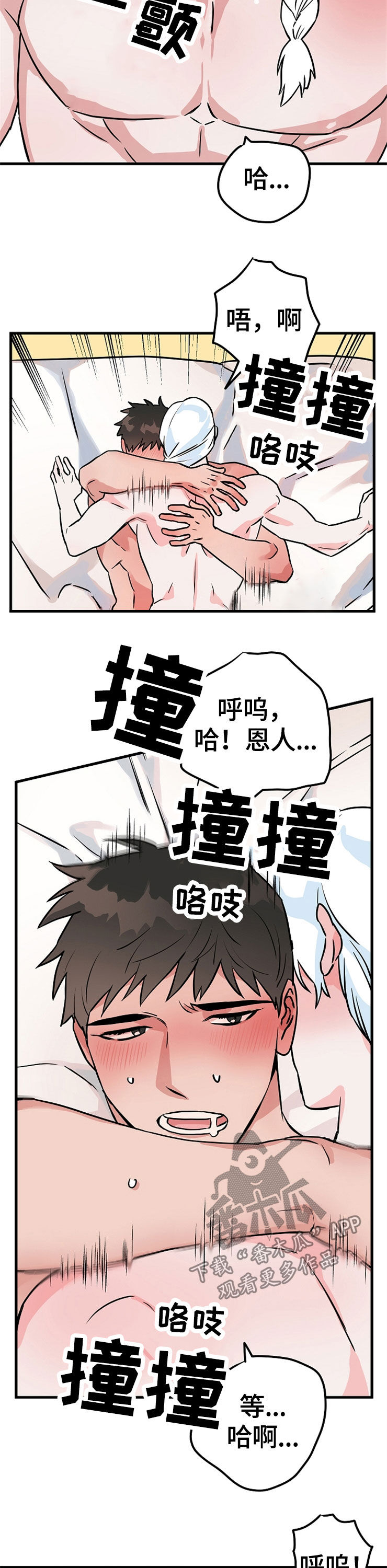 灵异之镇漫画,第62章：计划3图