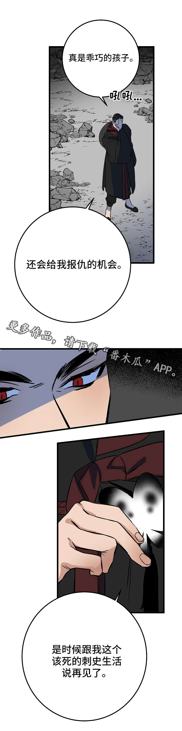 灵异故事纸人漫画,第21章：机会2图