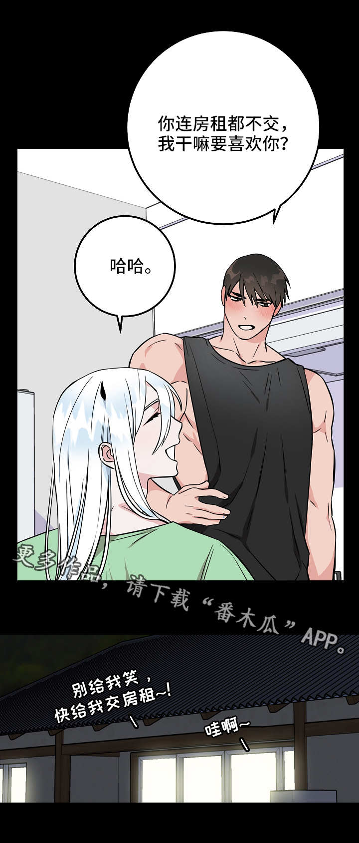 灵异之人漫画,第33章：醒来5图