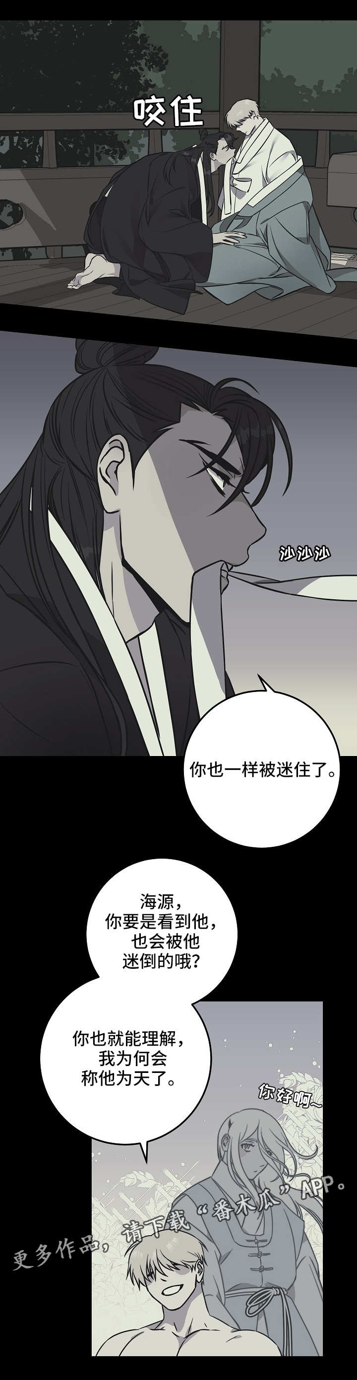 灵异之人漫画,第40章：因爱生恨2图