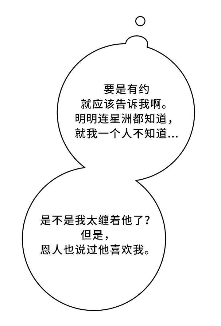 灵异之人漫画,第72章：约定与诅咒1图