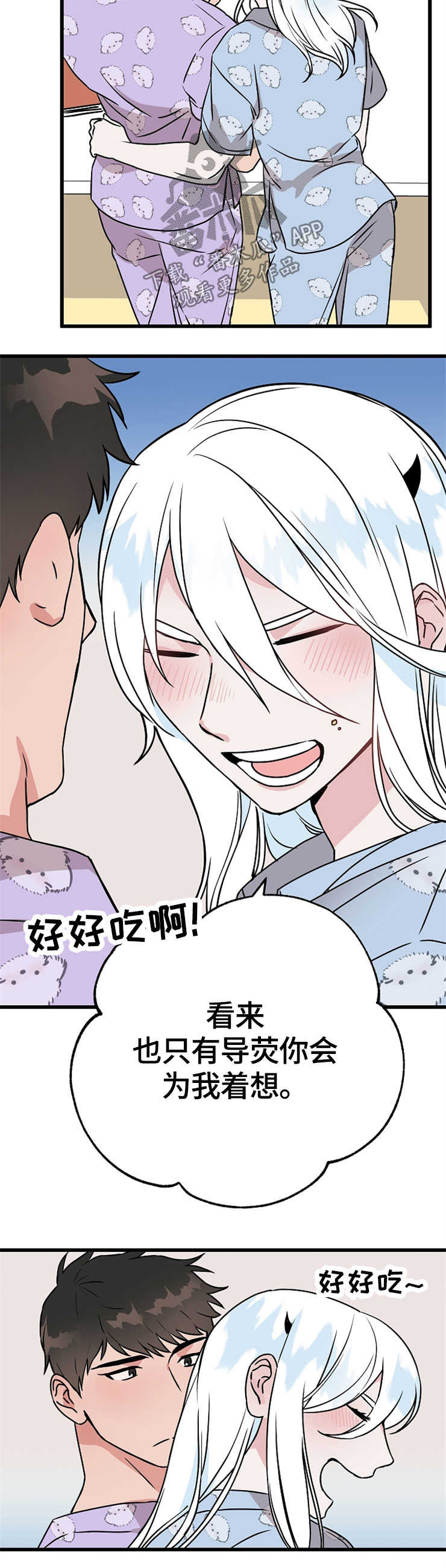 灵异之人漫画,第53章：点心5图