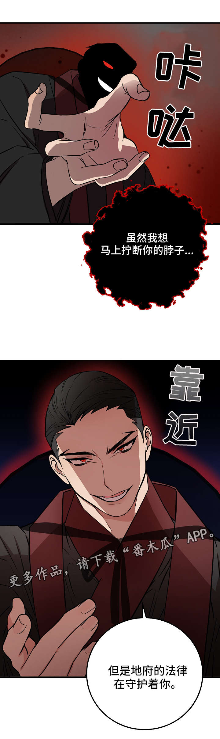 灵异之镇漫画,第23章：对峙3图