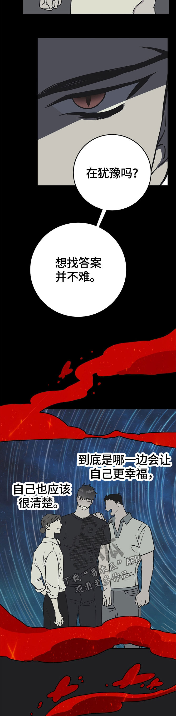 灵异之人漫画,第64章：自我了断3图