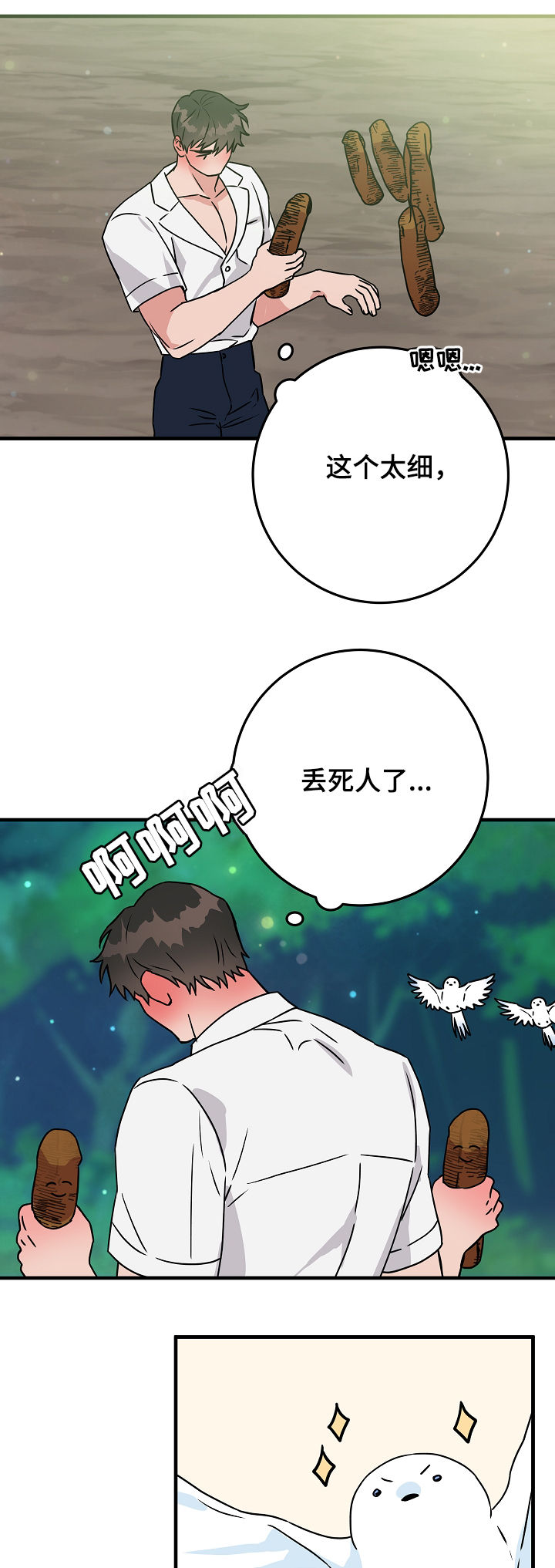 灵异之下全集漫画,第82章：庆典开始4图