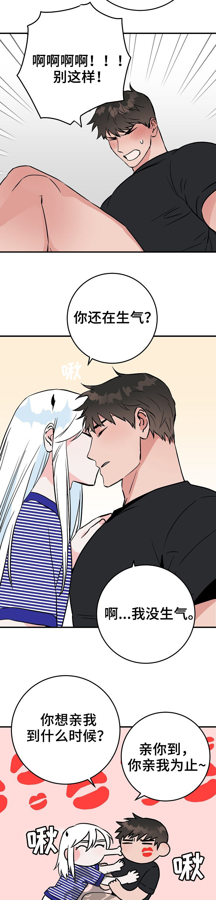 灵异之城第一季电影资讯漫画,第66章：在这之前5图