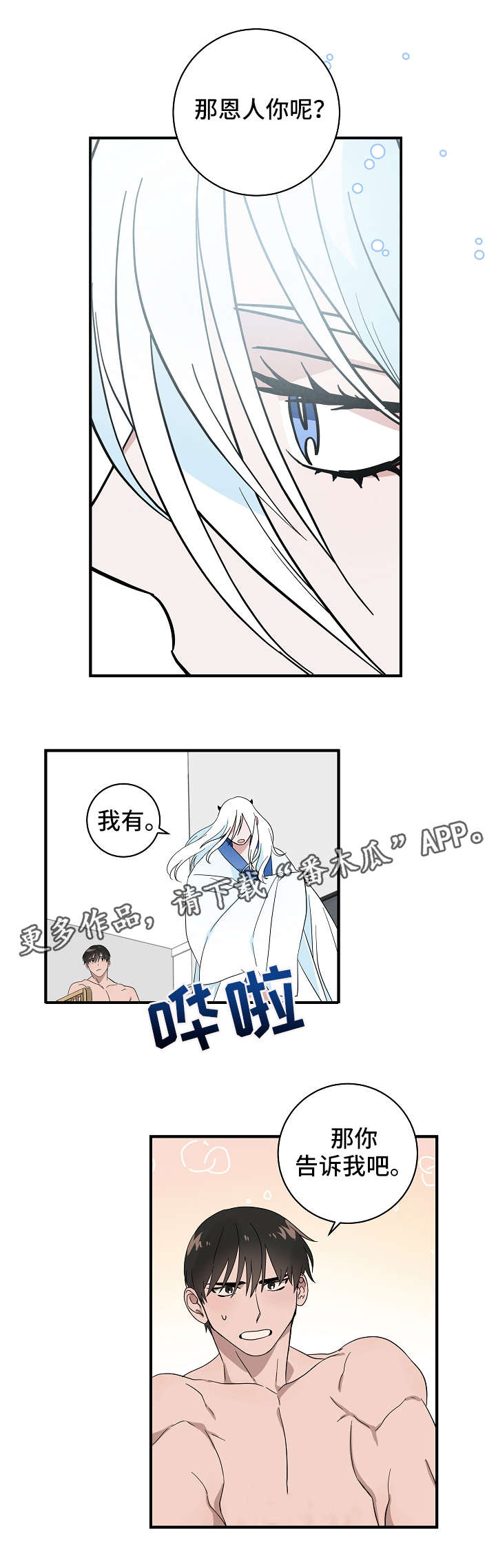 灵异故事纸人漫画,第18章：发芽2图