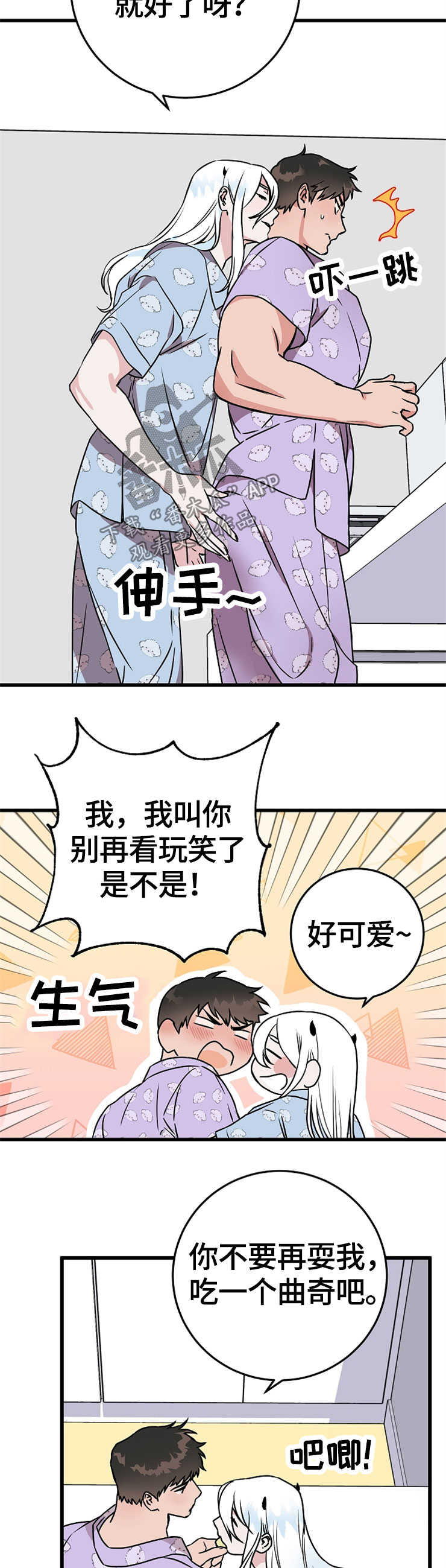 灵异之人漫画,第53章：点心4图